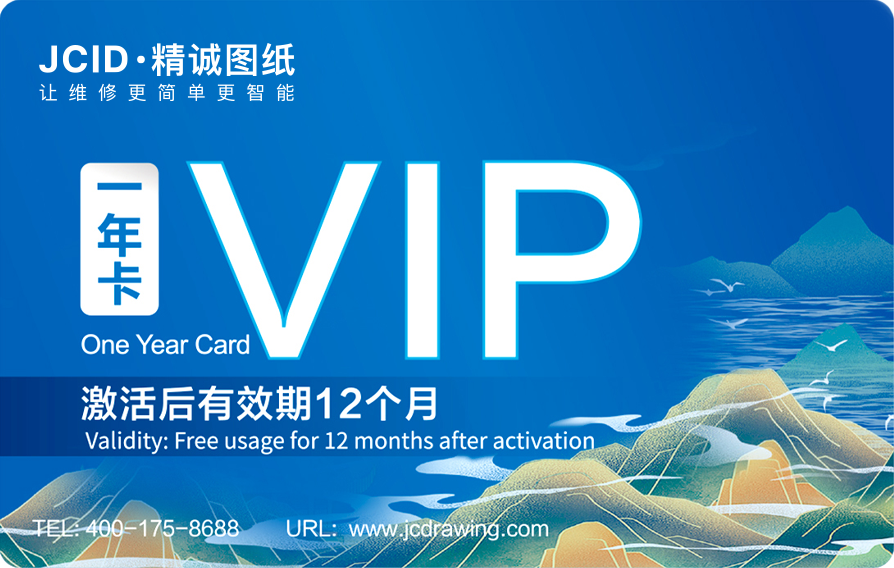 JCICAR Drawings VIP Card (1 year)